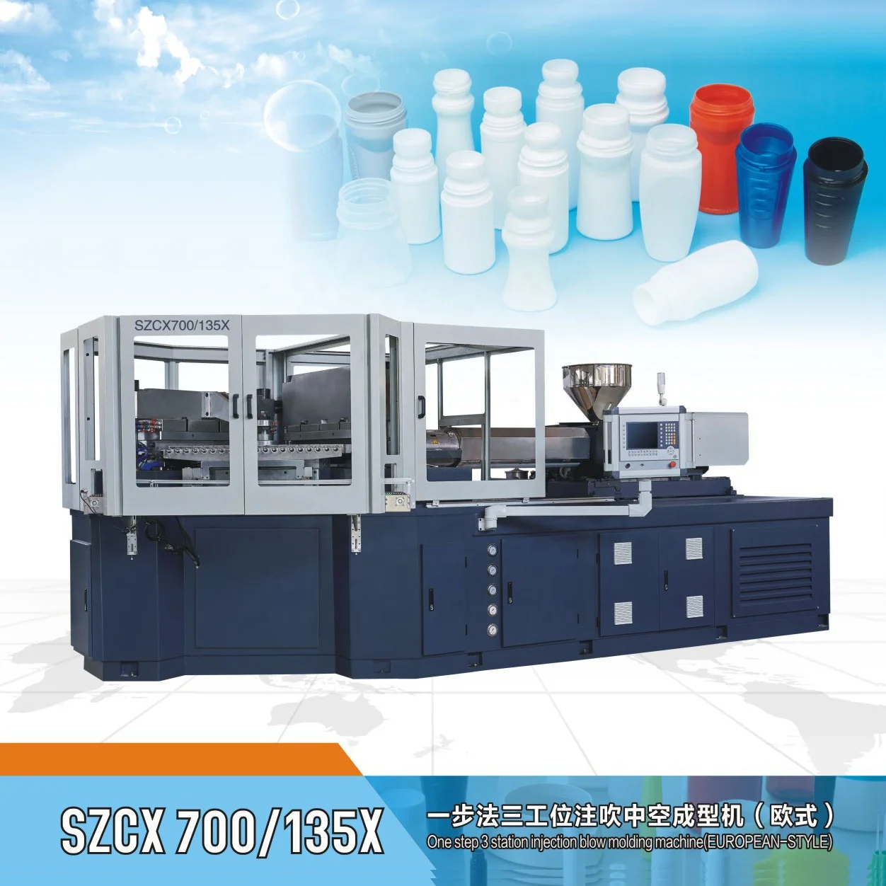 China good quality cosmetic packaging PP,PE,PET bottle producing injection blow molding machine