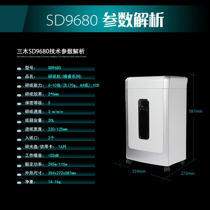 Машинка для измельчения бумаги SUNWOOD SD9680, бесшумный измельчитель бумаги, кредитных карт, 6 листов, 2x6 мм