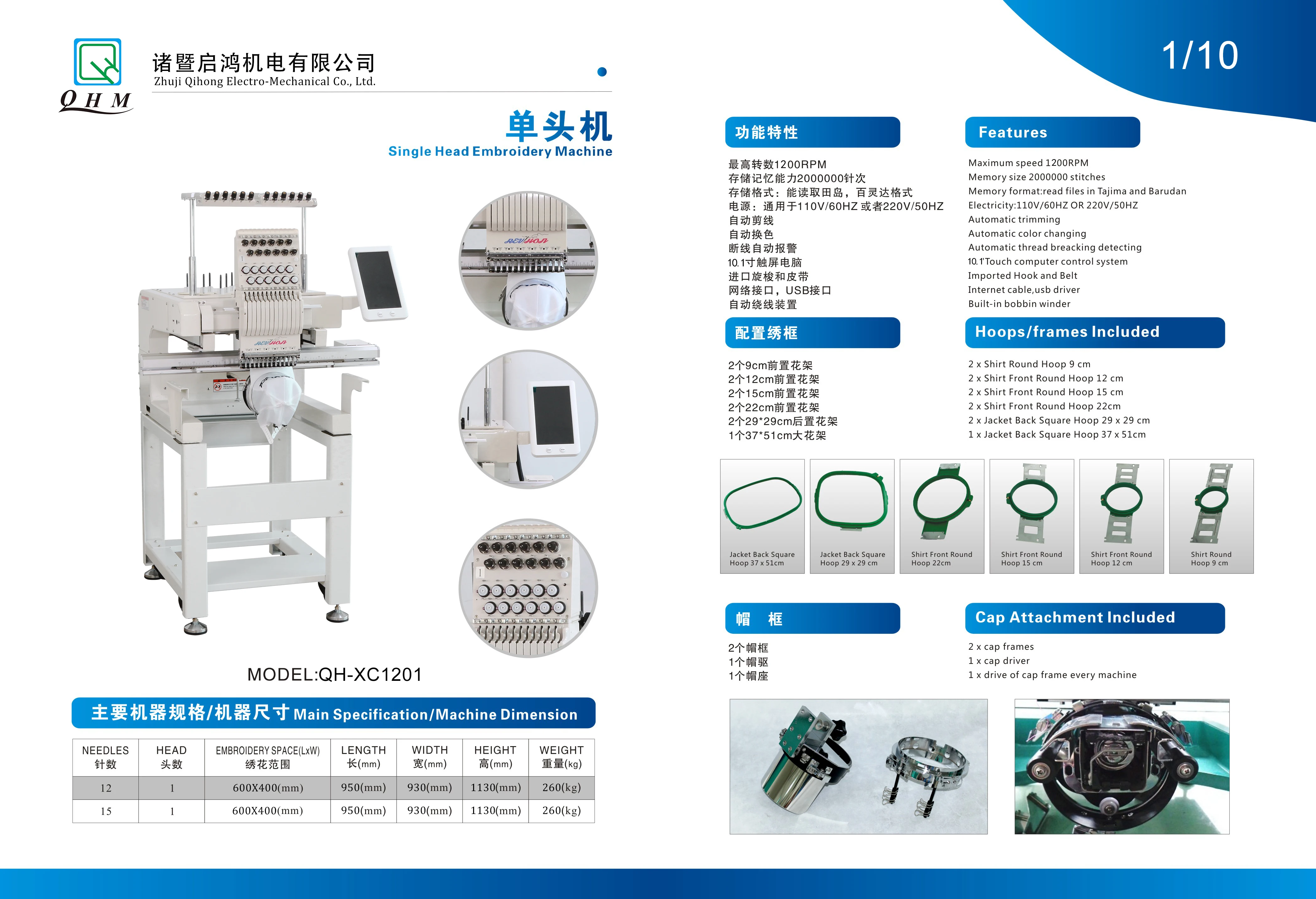 Big Sale!!! QHM New Single  Head Embroidery Machine Price Made In China