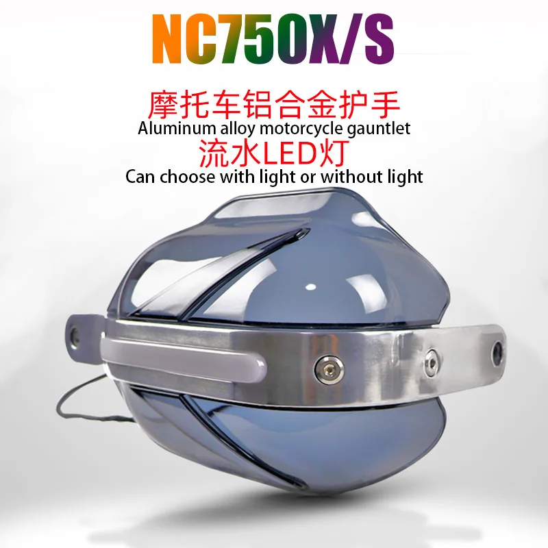  BHB применяется к NC750X NC750S мотоциклетная перчатка из алюминиевого сплава защитная маска на лобовое стекло светодиодная
