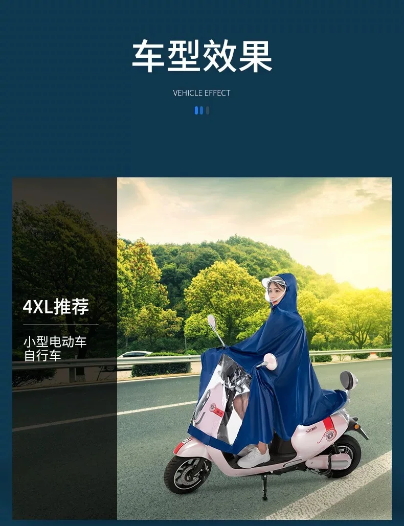 Electric vehicle raincoat thickened double brim adult conjoined riding motorcycle rain poncho scooter wholesale rain gear