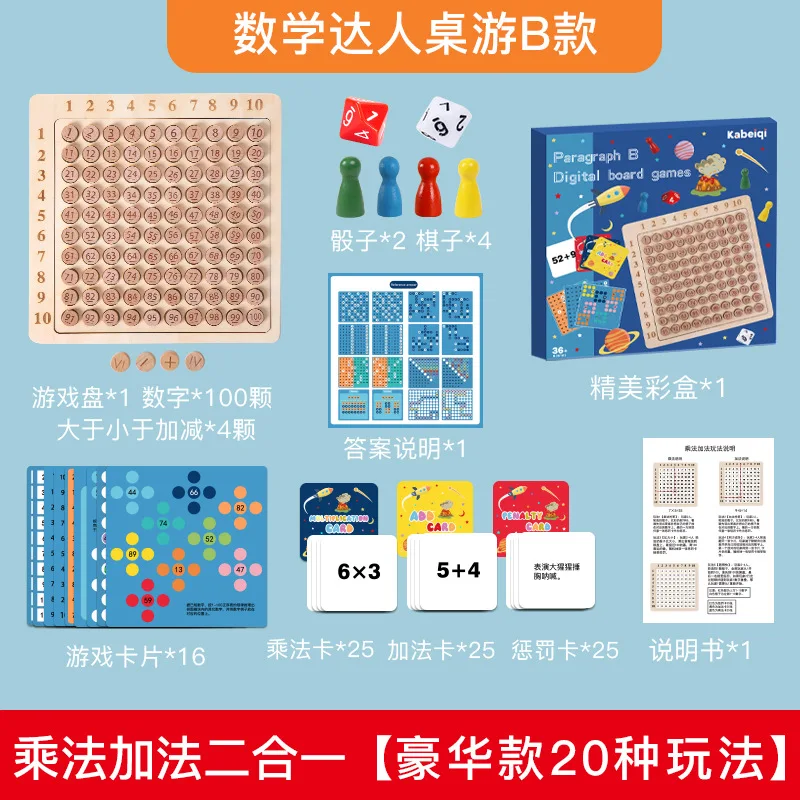 Kids Multi-function 99 Multiplication Table Addition Board Early Education Digital Matching Box Math Montessori Teaching Aids