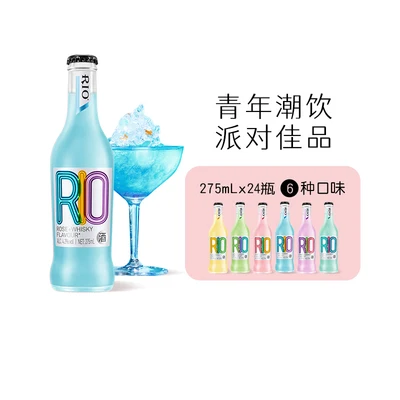 RIO Rui Ao cocktail G foreign wine 6 flavors 275ml*24 bottles of cocktail pre-mixed mixed color low alcohol wine