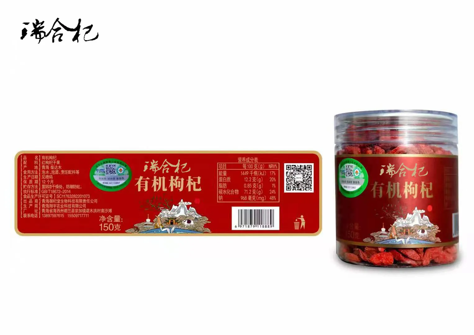 Wolfberry Goji Berries Hot Selling High Chinese New Corp Red Medlar Lyciun Plus Chinese Wolfberry Dried Fruit ningxia goji berry