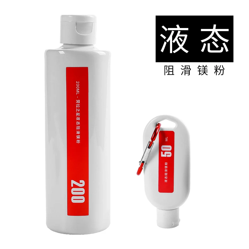 gymnastic anti-slip powder sports chalk Hot sale Anti-skid liquid chalk chalk magnesia