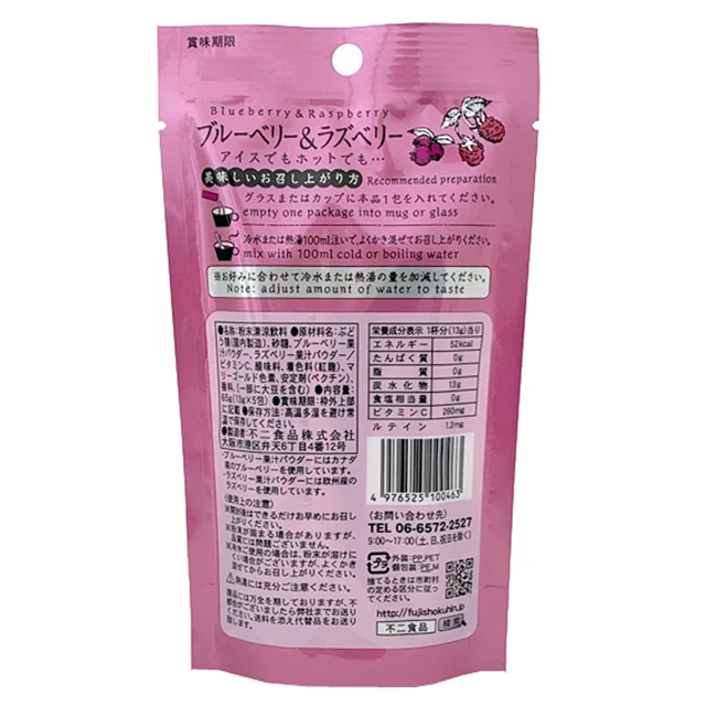 Wholesale raspberry blueberry flavored beverage powder fruit soft drinks