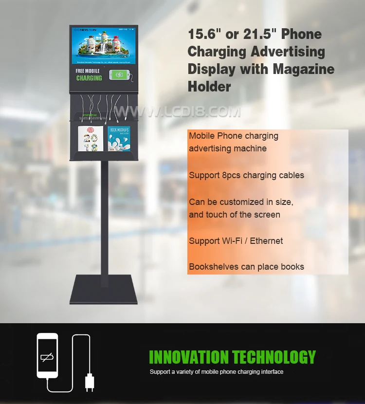 phone charging 21.5 inch floor stand lcd advertising display with Magazine holder bookshelf