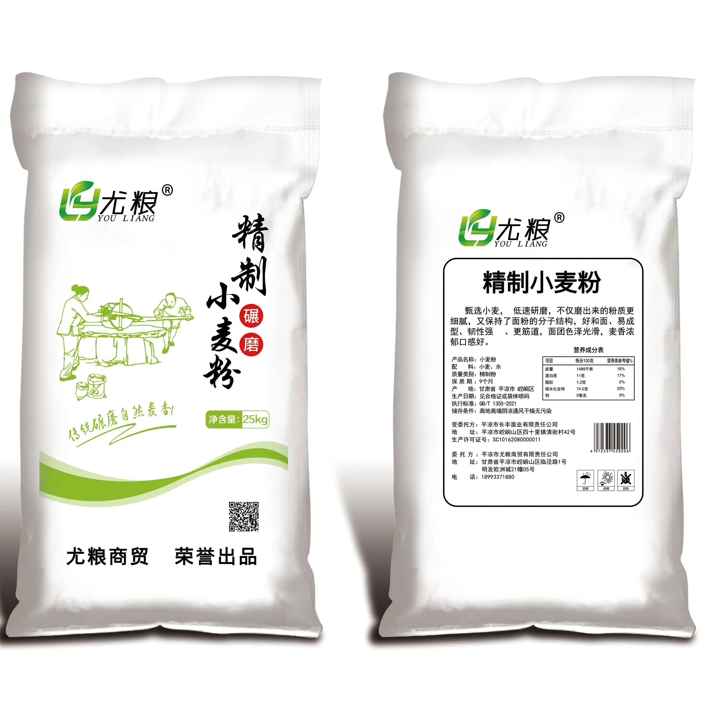 Wholesale Custom Printed Free Design Maize Flour Packaging Bag 1Kg 2Kg 10Kg Flour Packaging Bag