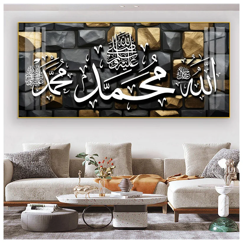 Home Decoration Luxury Arabic Calligraphy Quran Verses Gold Wall Art Printed Pictures Islamic Crystal Porcelain Decor Paintings