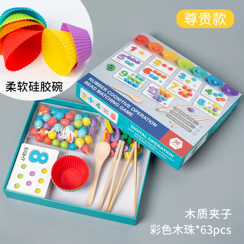 2024 Premium Edition Wooden Numeral Cognitive Arithmetic Puzzle  Education Toy Clip Bead Arithmetic Pairing Soft Silicone toy