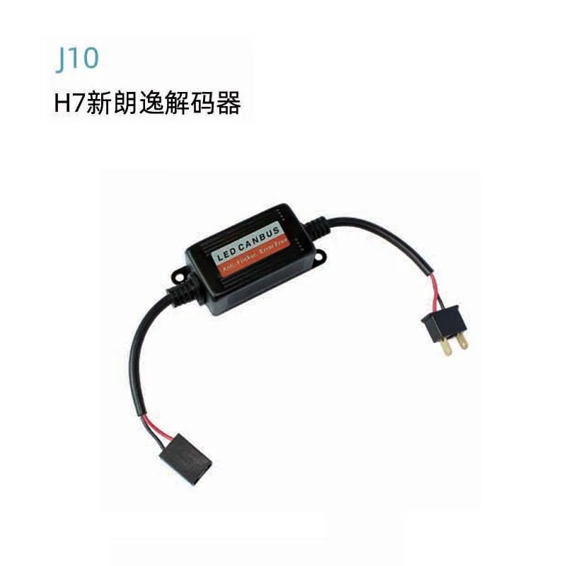 H1 H3 H7 H11 противомигающая вспышка H4 H8 отмена ошибки Canbus 9005 9006 светодиодный декодер фары адаптер резистор