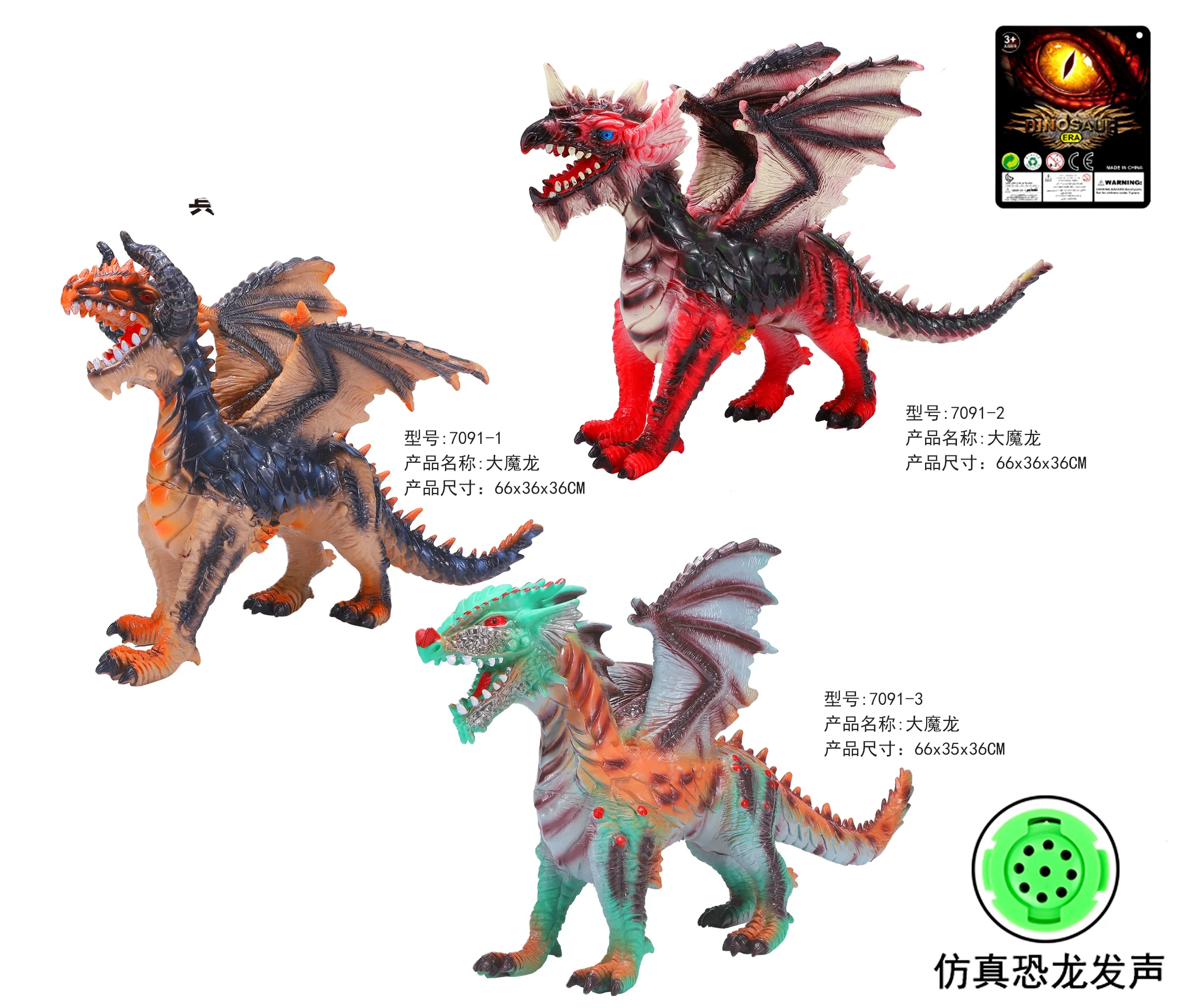 3 style mixed 14 inch simulation demon dragon toys battery operated vinyl dinosaur toys with horn lighting sound