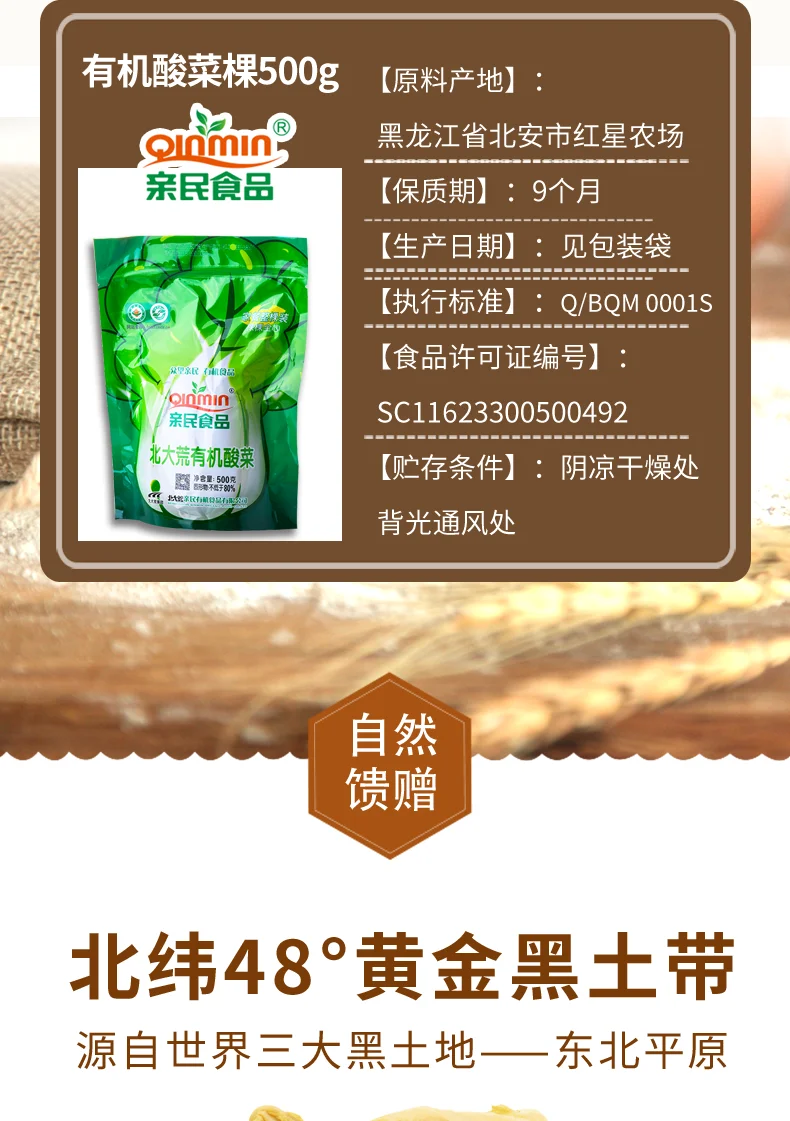 Здоровое питание высшего качества 500 г Органическая кислая капуста для приготовления пищи