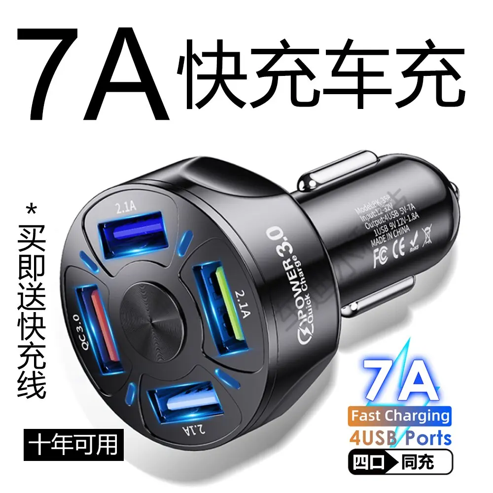 2022 Trending products New Arrival QC3.0  Electric Charging Power 4USB  Car Charger