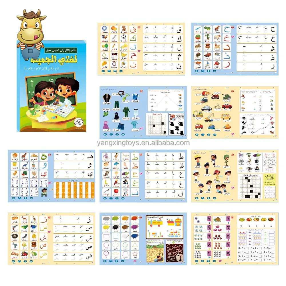 Early Educational Arabic & English Finger Point Read Learning Machine Talking Children First E-Book Toy