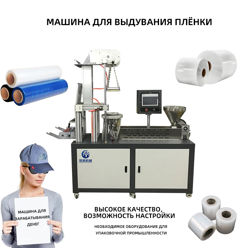 Plastic Bag Film Blowing Machine Pvc Pe Film Blowing Machine Pp Film Blowing Machine