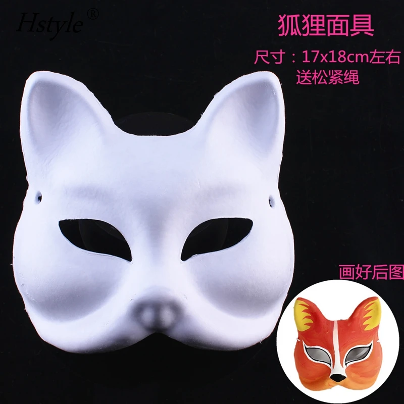 Masquerade Mask White Painted Mask DIY Craft Paper Pulp Face Mask MJC160