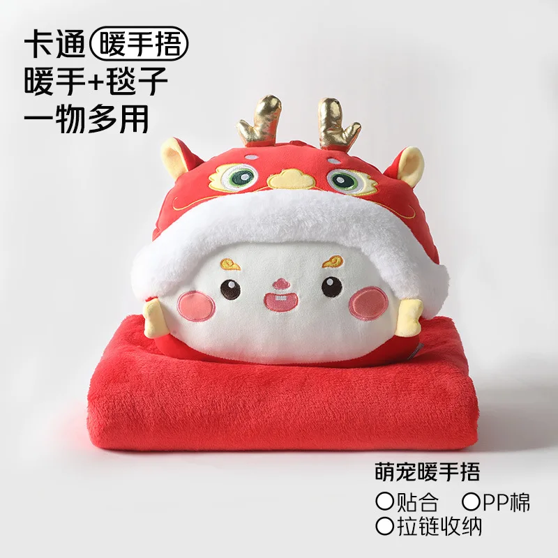The Year of the Dragon warm hand cover pillow blanket 2-in-1 mascot pillow multi-functional pillow is a festive holiday gift