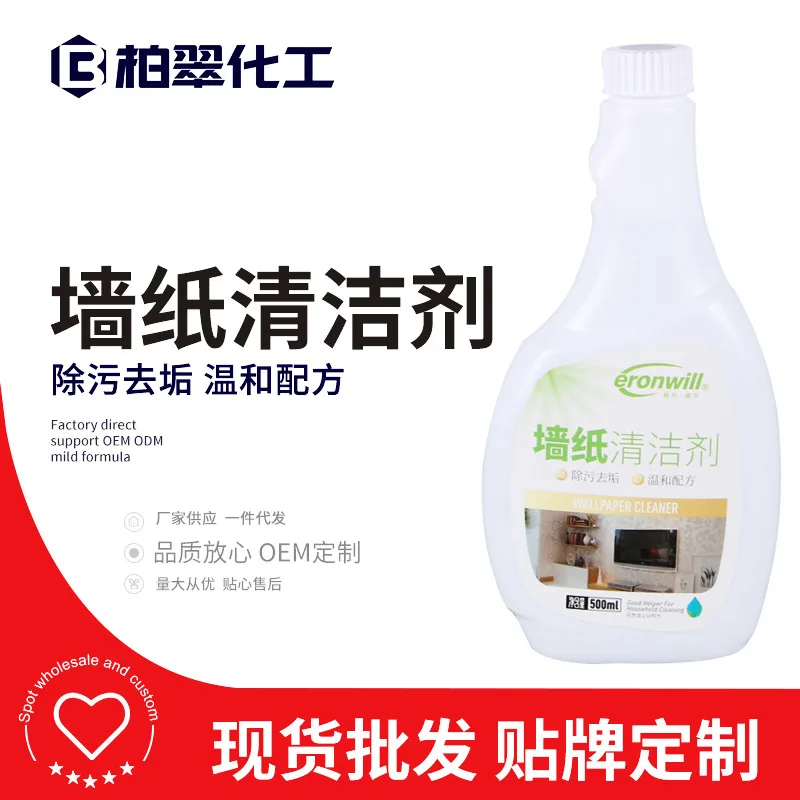 White wall strong cleaning agent for removing dirt, wallpaper cloth home wallpaper mold removal cleaning agent.
