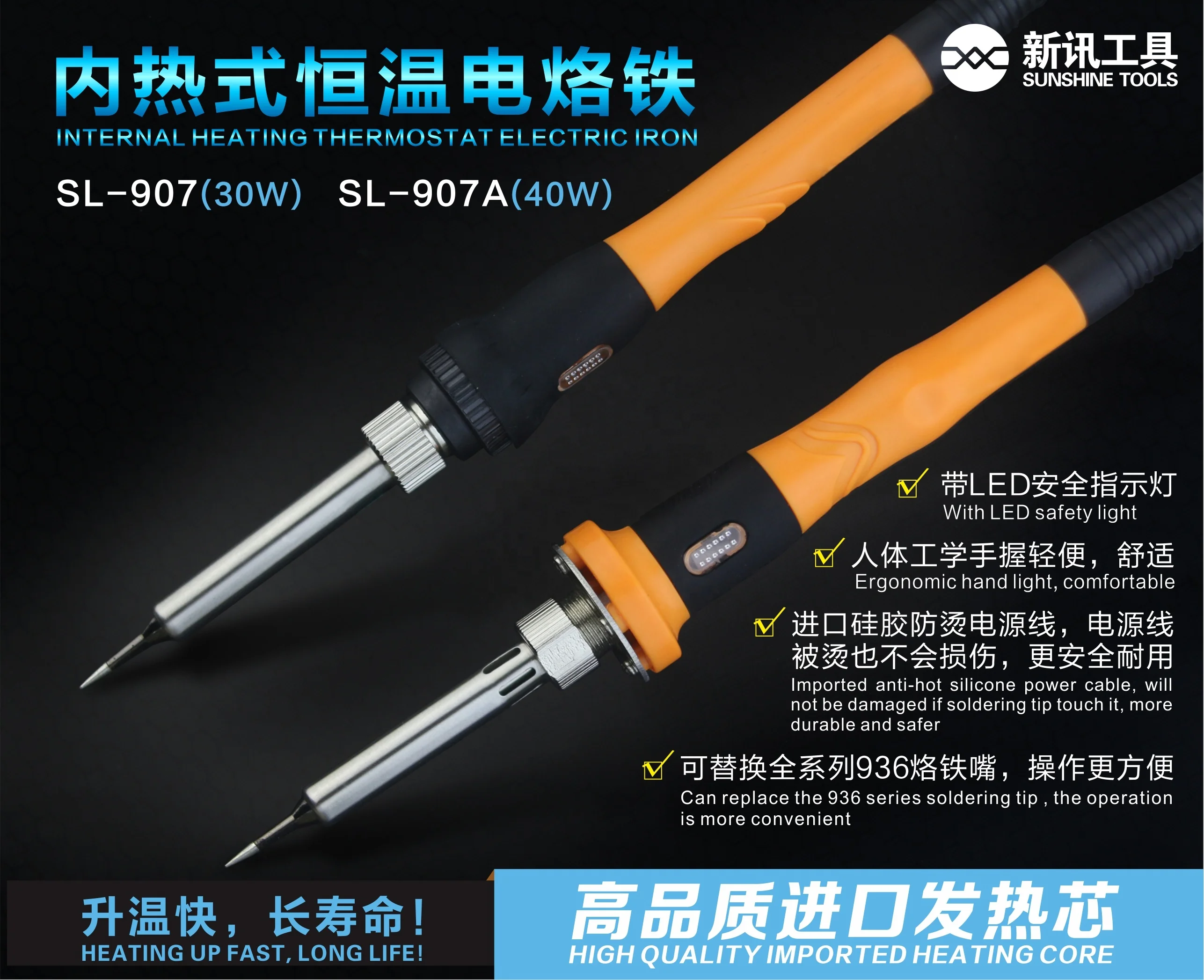 SUNSHINE Heating Core Anti Slip Silicone Sleeve 907A Tin Soldering Irons For Sale