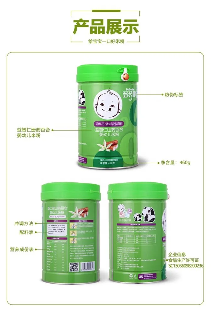
baby instant Rice cereal has the homology of medicine and food yam and lily fomula canned packing good for spleen and lung 