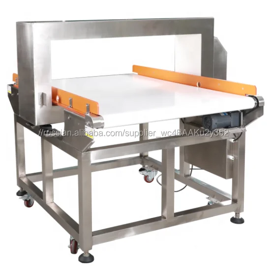 Металлоискатель для пищевой промышленности, горнодобывающей промышленности и промышленности по переработке