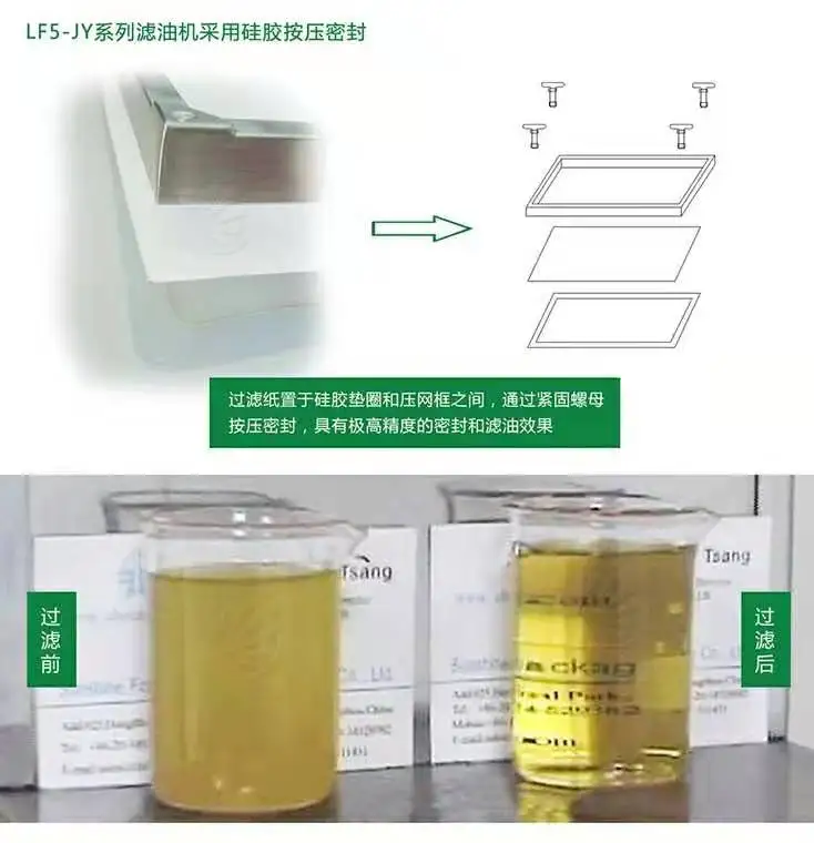 Oil Filter Machine21