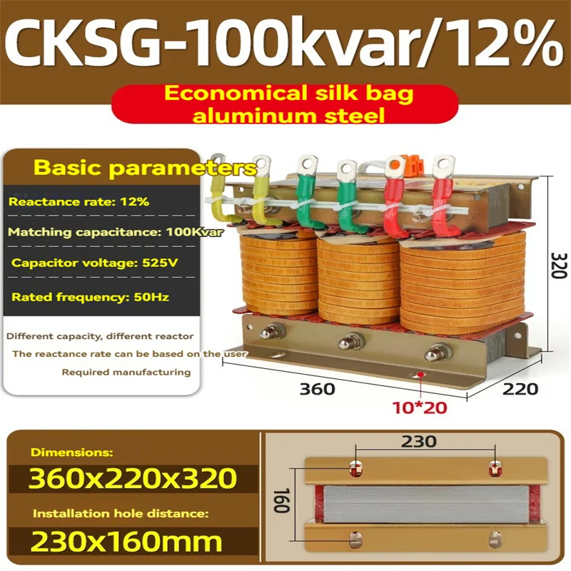 CKSG-100Kvar-14% Low Voltage Filter Reactor Capacitor Cabinet Special Three-Phase Series Filter 6/7/12/14% reactance ratio