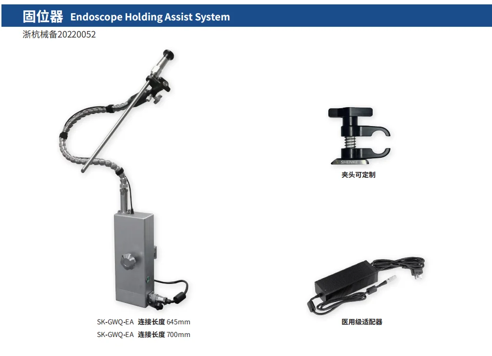 Medical Electric endoscope Holder / Electric intelligent free arm UBE