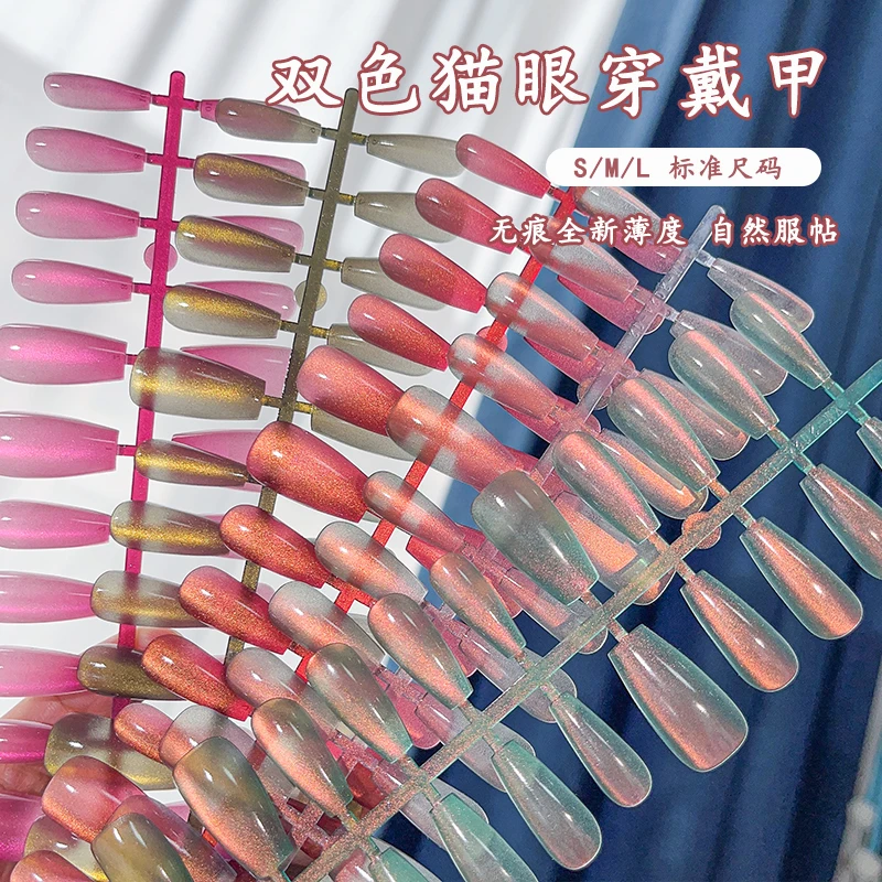 30 PCS Multi Colors Glossy Fashion Coffin Nail Tips Full Cover Cat Eye Press on Nails