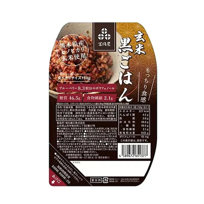 Вкусная Золотая награда Японская еда оптом органический черный рис