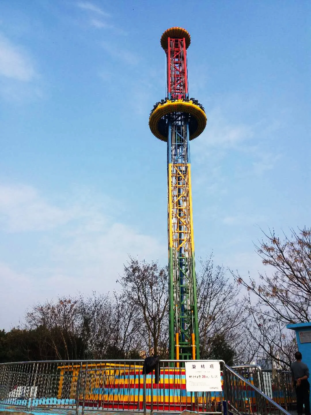Factory wholesale Amusement Park Rides Adults Carnival Rotary Flying Drop Tower for sale