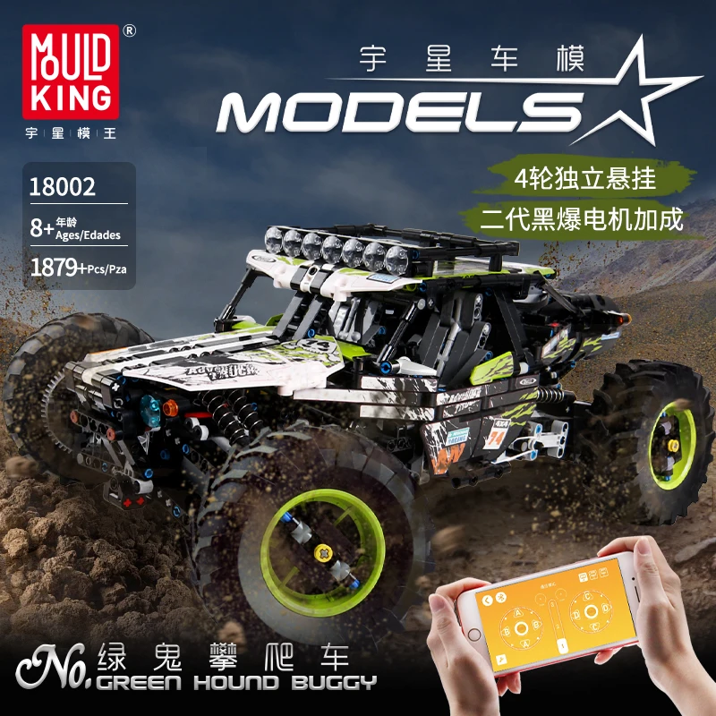 MOULDKING Technic Car 18002 GREEN HOUND BUGGY building blocks  Electronic Toy Model building blocks Toy