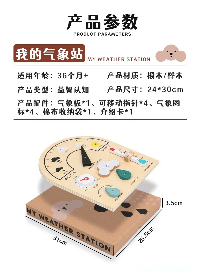 C02263 2024 New Ideas Weather Watch Toys Educational Wooden Weatherboard for Kids Perfect Climate Teaching Toy Station for Kids