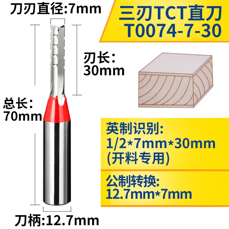 TCT T007 huanmu Straight Router Bits Three Blade Trimming Knife for CNC machine