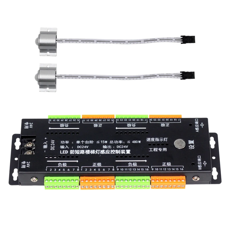 DC24V 32 Channel Stair Light Control System PIR Motion Sensor Controller Anti-short circuit Stairway LED light strip Dimmer