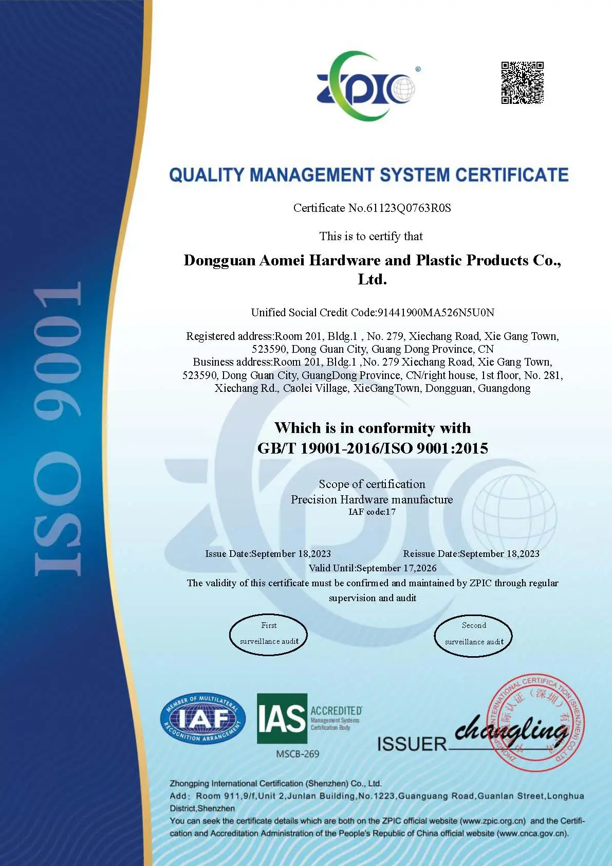 Dongguan AoMEI ISO9001