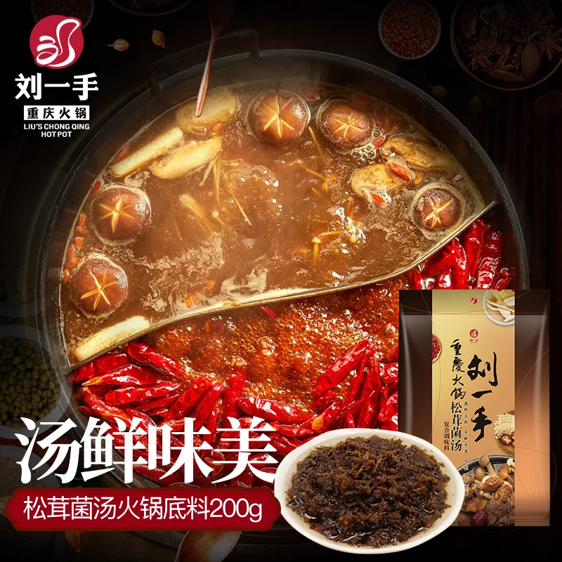 Соли вкус гриб горячий горшок приправы для оптовой продажи