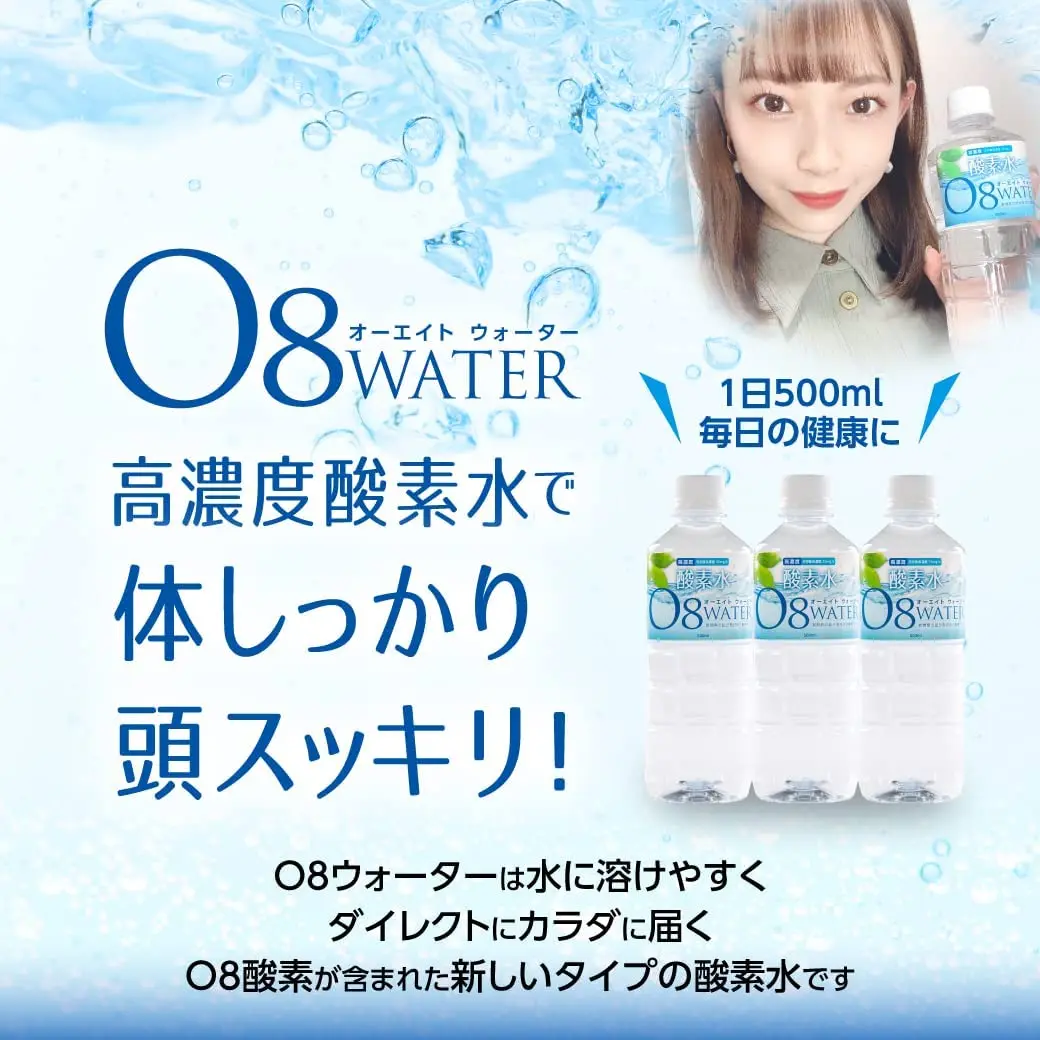 O8 oxygen water