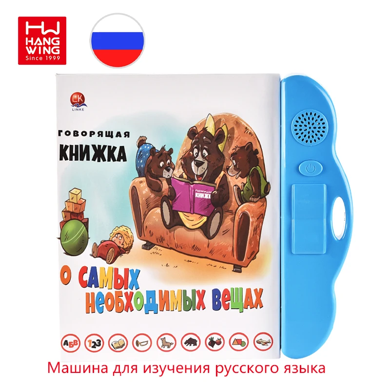 HW children early education puzzle numbers letters learning machine Russian point reading machine electric book  toys gifts
