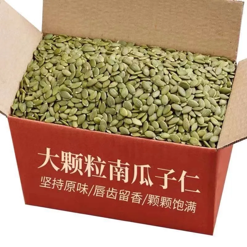 Wholesale Food Grade 100% Natural Organic Shine Skin Pumpkin Seeds Kernels
