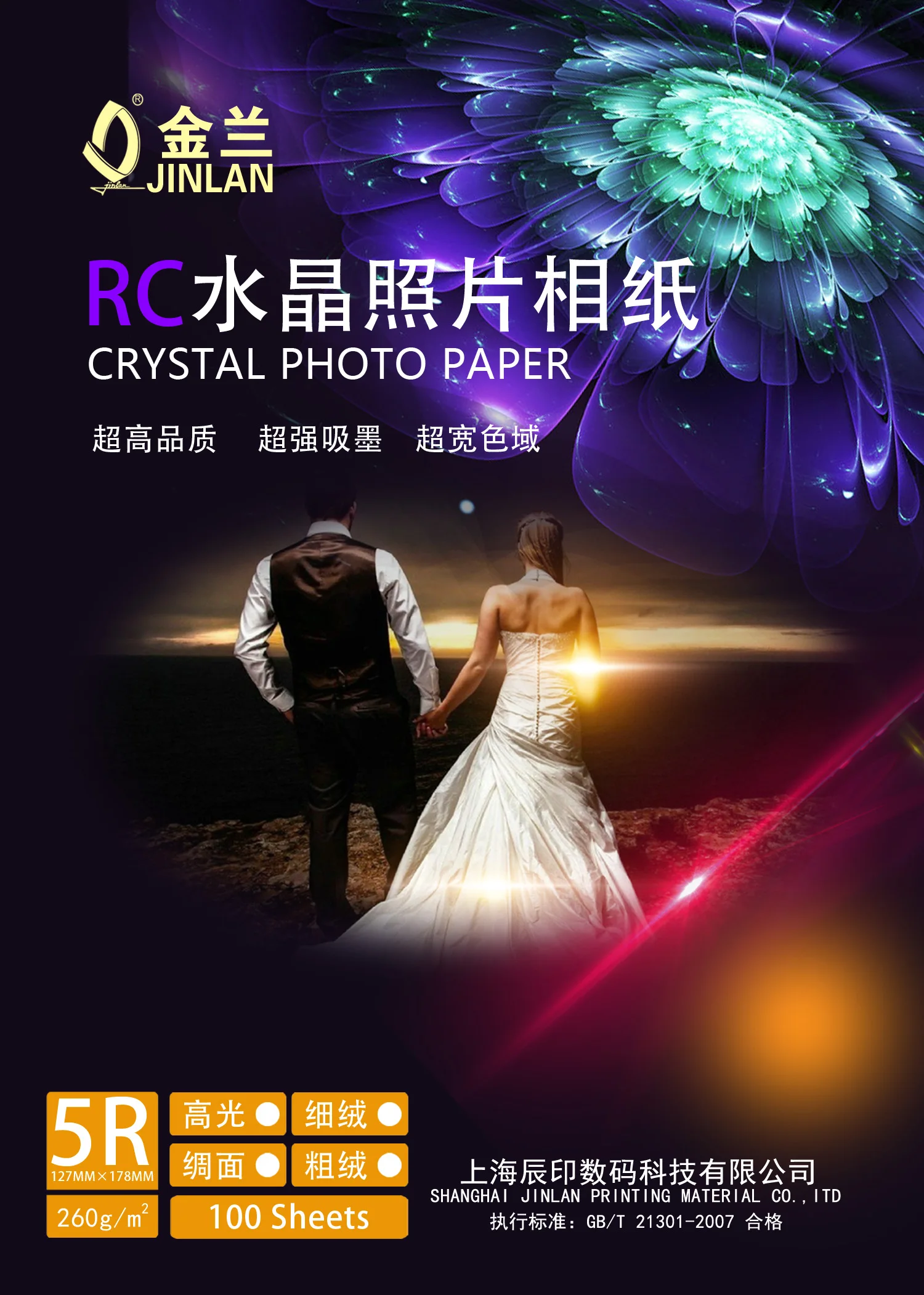 5R  waterproof Photo Paper factory price  5*7  professional Inkjet Printing  260gsm RC Rough Matte