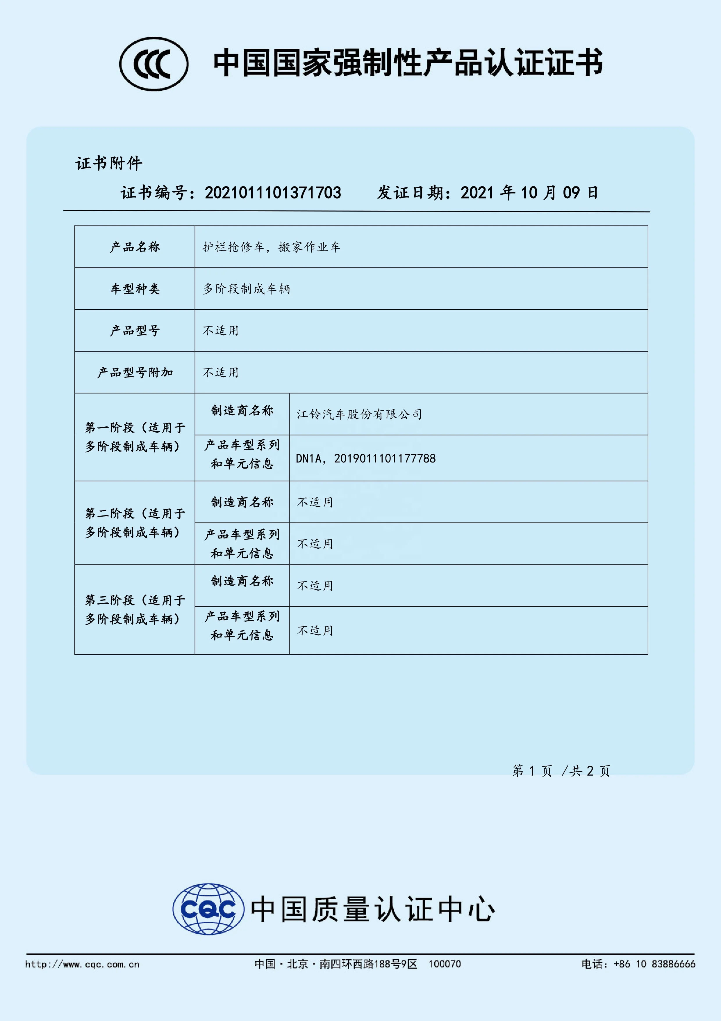 EVERSTAR 32M Ladder Lift Truck with Max. loading weight 400KG