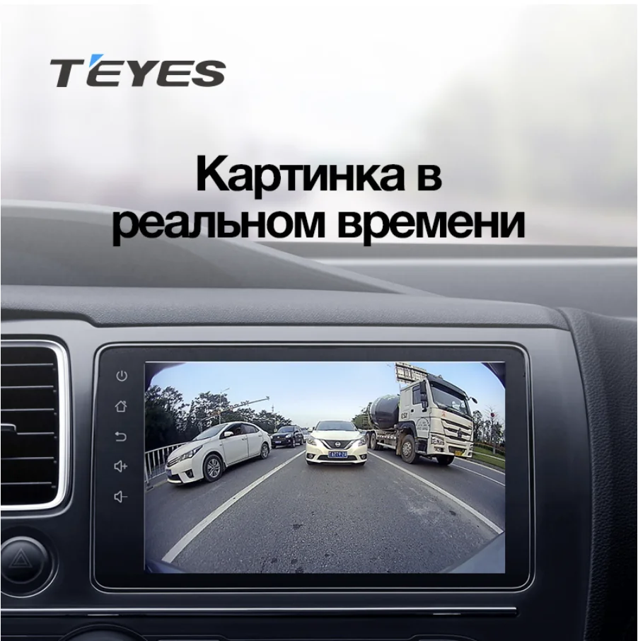 Автомобильная камера заднего вида TEYES универсальная AHD для парковки ночное видение водонепроницаемая цветное