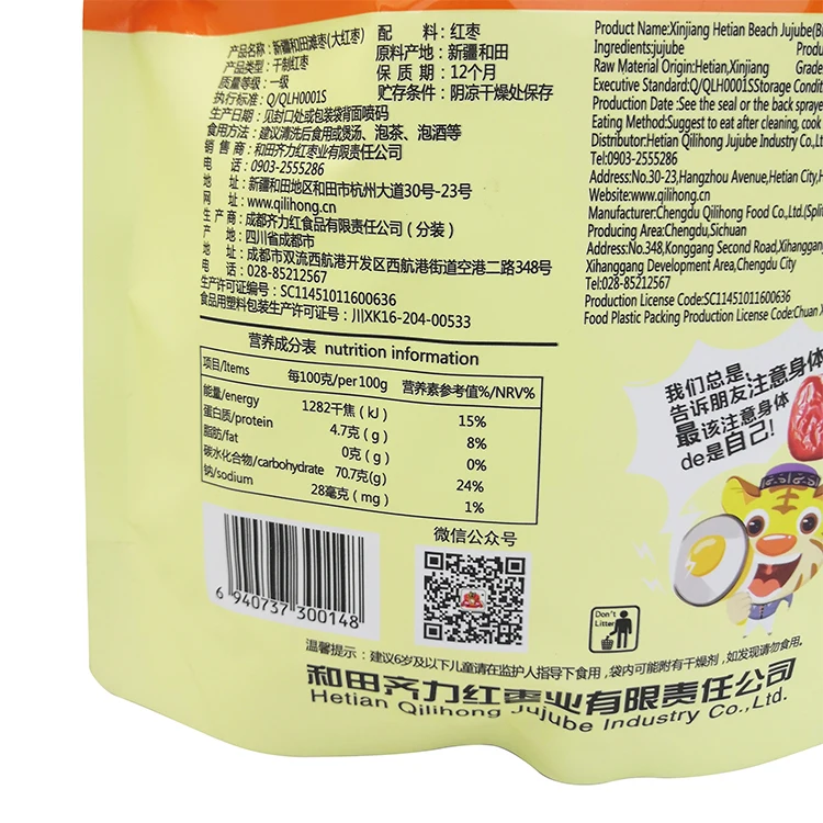 Red dates Jujube Xinjiang original Low fat sweet chinese air drying jujubes dates no suger added