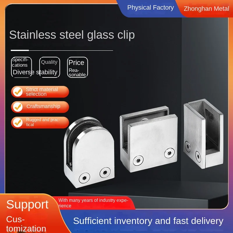 Modern Design 304 Stainless Steel Glass Clip Bathroom Sandwich Plate Bracket Hardware Accessories Fixed & Secure