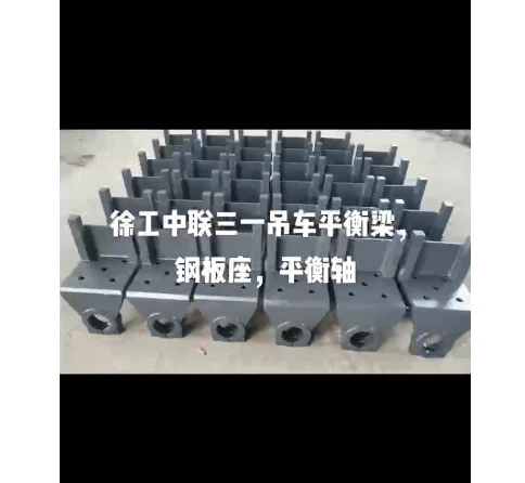 Chassis Balance Beam Parts for Car Cranes, Suitable for Various Car Crane Accessories