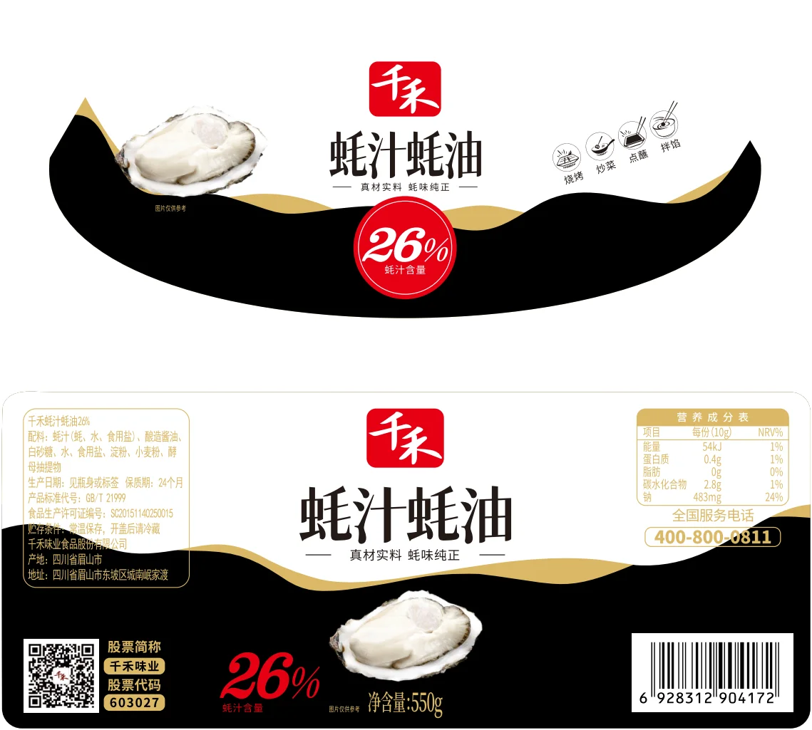 Qianhe богатый устричный ароматный соус 6 кг для жаркого соуса из морепродуктов BBQ