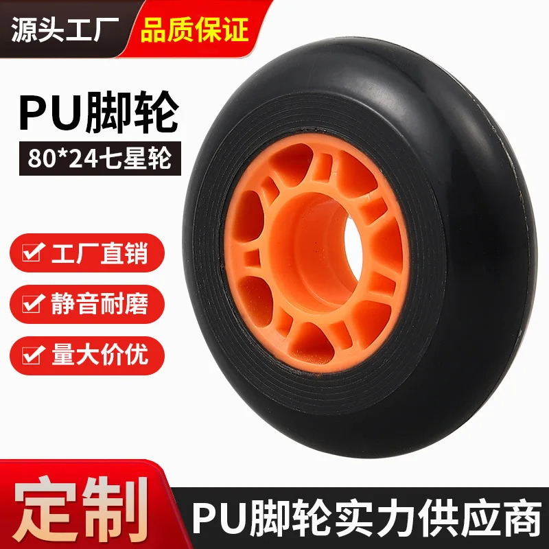 80*24mm wheel rubber coated plastic skate wheel caster wheel rims with screws rubber tyres