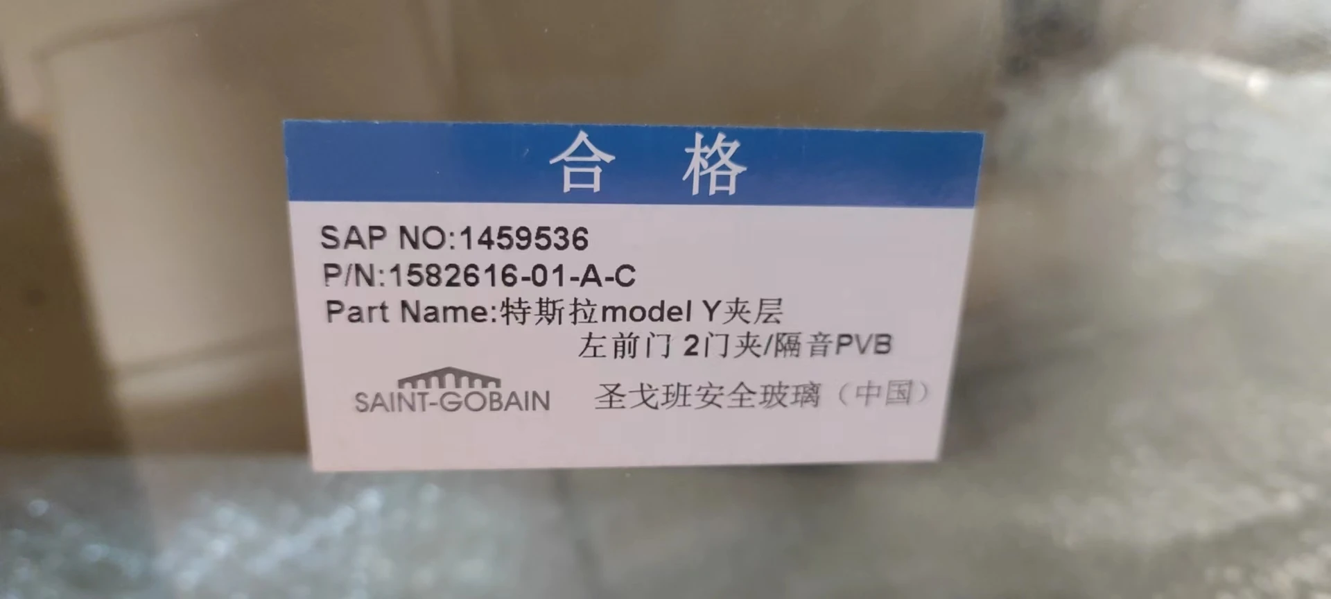 1582617-01-A-C 1582616 1459557 1459536  MODEL Y window glass  glass for vehicle window  double-deck  Front LEFT right side 2022